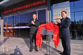 “中国营养学会——振东制药学会服务站”揭牌图片