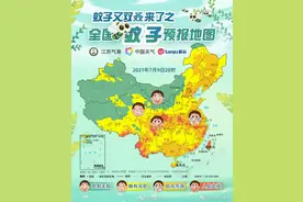 2021全国蚊子预报地图出炉，你那里有“人蚊大战”吗？图片