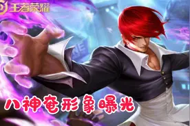 八神庵形象、技能首爆，又一位法伤战士来袭，玩家：买下SNK吧图片