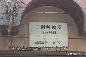 历经沧桑，三钢厂终于变成了现在的样子，一校二校的子弟都还好吗图片