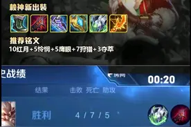 王者荣耀：赖神新出装细节，冰脉伤害高于黑切，35%CD足够用图片