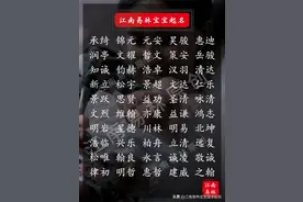 宝宝起名没灵感？300个好听有创意的男孩名，给你取名灵感图片