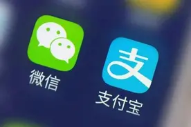 微信和支付宝里面的存款会不会突然消失！现在“管钱”的太多了！图片