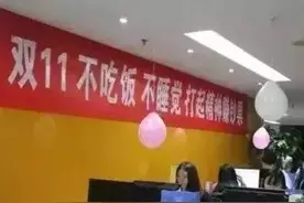 双“十一”的购物经历图片