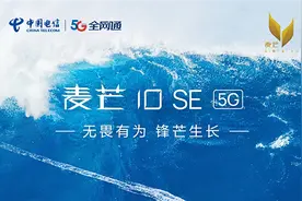 麦芒正式告别华为，“落户”中国电信，下一个会是nova吗？图片