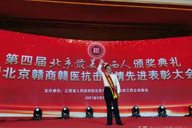 王才亮律师荣获第四届“北京最美江西人”称号图片