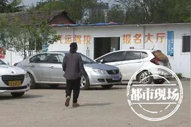 南昌：花3700元报“汽运驾校”却考不了科目三，他说被驾校耽误了图片