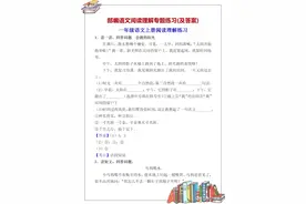 名师精讲一年级阅读理解做题技巧，小学生学习掌握，阅读得分高！图片