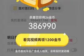 今天头条金币大丰收图片