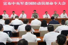 沙坪坝区召开宣布中央军委国防动员部命令大会图片