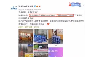 鸿星尔克的3个问题图片