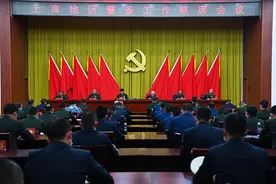 上海地区警备工作联席会议召开 部署进博会期间外出军人军车管控等图片