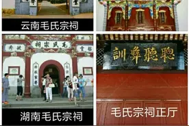 '五湖四海''艰苦卓绝''毛岸英'等红色词汇及项羽江是来自羌之夷语图片