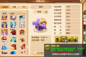 梦幻西游：全服第一攻谛听的百万极限输出，打死了两个木桩图片