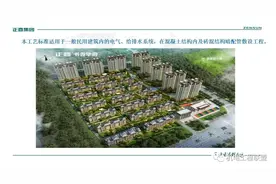 建筑水电安装预埋施工工艺学习，55页PPT可下载图片