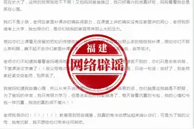 网传“跳楼学生刘雅婷的绝笔信”？纯属谣言图片