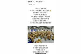 人民日报：快递箱如何处理？回收100个快递箱相当于种一棵树图片