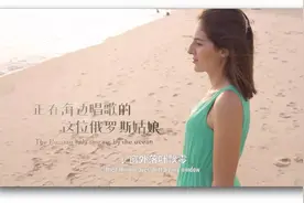 住在中国南方海边的俄罗斯美女：我没想过去别的国家生活图片