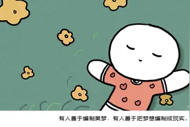 心理学：人为什么会做梦？原来梦具有这4种功能图片