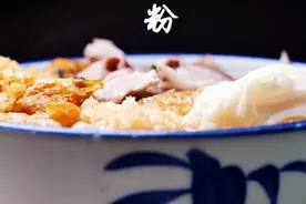 寻味万宁丨后安粉图片