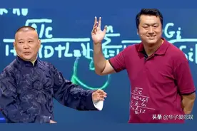 李宏烨大谈反三俗，直言郭德纲的相声属于低俗，遭网友质疑蹭热度图片