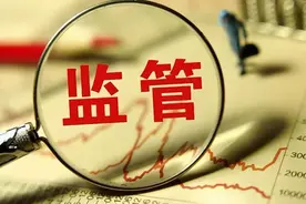 警钟敲响！京东、天猫、唯品会被处罚50万元图片