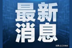 清华683、北大667，辽宁本科提前批次录取调档线来了图片