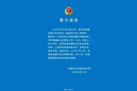 无锡17岁女孩被男子当街割喉 警方通报图片