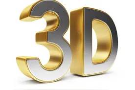 福彩3D第2021097期预测（关注奇数和小号出球）图片