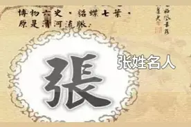 棠棣并茂兰桂齐芳的张氏家族图片