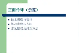 气排球传球图片
