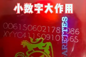 条烟激光码不可不知的密码图片