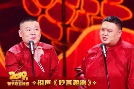 明星上春晚到底能挣多少钱？大衣哥：彩排半个月3千，沈腾看透了图片
