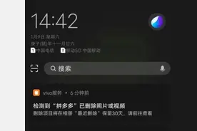 网盾安全：APP软件真的可以删除照片吗？图片