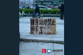 停车与广场舞能否和谐共处？记者带你探访菏泽这一停车场...图片