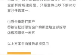 邻居在自家后面修建了一栋二层小楼，邻居房屋离我家只有二十厘米，算违法吗？图片