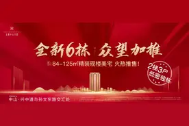 月供900元起！公寓3字头？上周中山多盘价格大PK！你抄底了吗？图片
