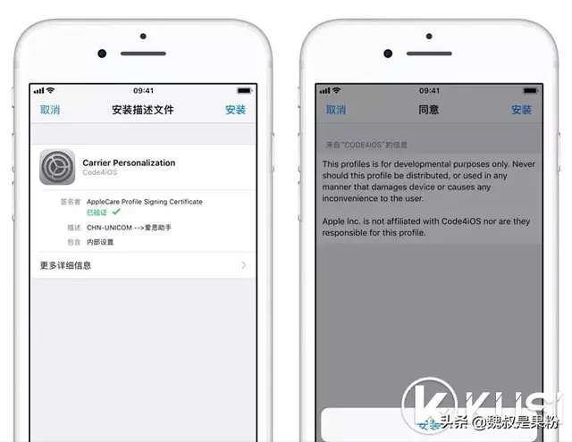 iPhone 自定义修改运营商名称教程