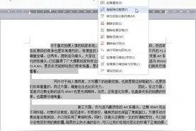 办公小技巧：WPS智能排版的综合应用图片