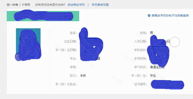 如何查询个人的毕业证书编号