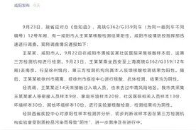 “阳性”乘客核酸检测复核为阴性：样本在实验室受污染图片