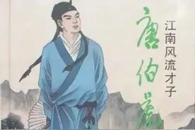唐伯虎假扮乞丐，风流才子为讨一壶酒诙谐玩世图片