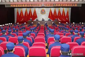 寄语新队员！河南消防召开新录消防员入职教育训练动员大会图片