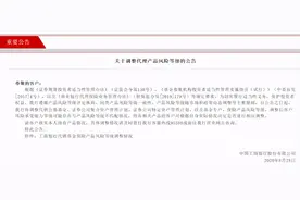 重磅！工行、建行、中行、农行等六大行紧急公告图片