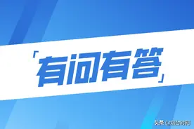 「有问有答」嘉陵江路将新增跨夹河桥？图片
