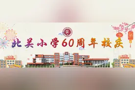 告北关小学校友的一封信图片