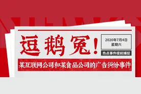 逗鹅冤？来看看财产保全到底是干嘛的！图片