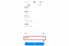 钉钉使用攻略—审批不想发到群里面怎么办？图片