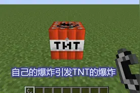 我的世界：玩家跟苦力怕一样会爆炸？而且装备会被清零，掉落满地图片