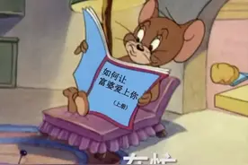 表情包&汤姆杰瑞 猫和老鼠 我和你图片